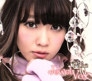 Jewel Vox (初回限定盤B)(CD+DVD) [CD] Pile