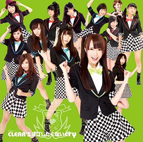 ヨゴしたくないcry(タイプA) [CD] CLEAR’S yNK Yuki Kitamura tKK Takashi Yamada YUKI KITAMURA; CLEAR’S