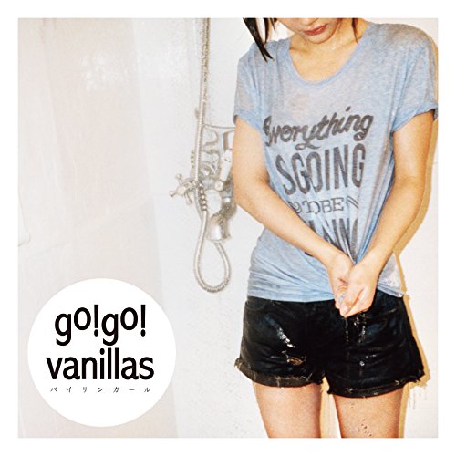 バイリンガール [CD] go!go!vanillas