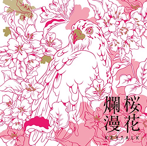 桜花爛漫 [CD] KEYTALK