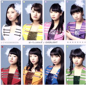 ぱーてぃふれんず(C) [CD] シブヤDOMINION RYU; 中村佳紀