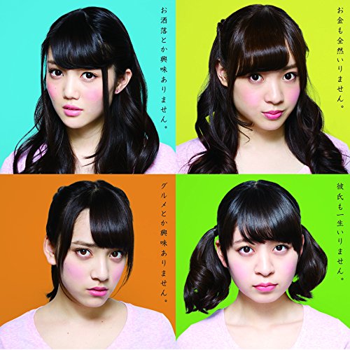 真っ赤なUSO(タイプB) [CD] FYT、 かながわIQ、 前澤希、 鐘撞行孝、 サキ、 角田崇徳; FYT