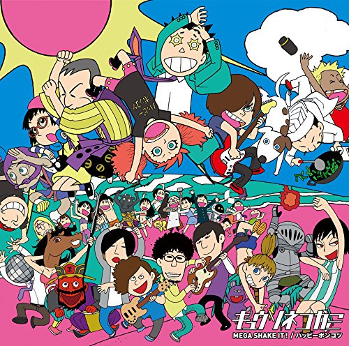 MEGA SHAKE IT ! / ハッピーポンコツ [CD] キュウソネコカミ