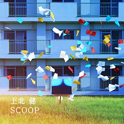 SCOOP(DVD付初回限定盤) [CD] 上北健