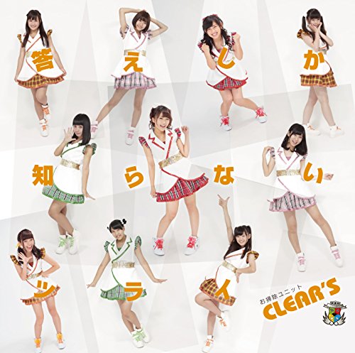 答えしか知らないツライ(初回限定盤C) [CD] CLEAR’S、 yNK、 Yuki Kitamura、 tKK、 Takashi Yamada; CLEAR’S