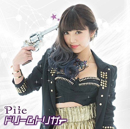 ドリームトリガー(初回限定盤B) [CD] Pile