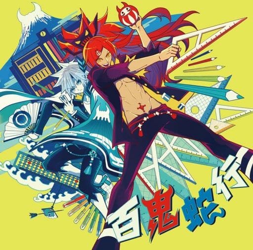 百鬼蛇行(通常盤) [CD] 家の裏でマンボウが死んでるP
