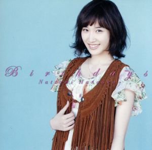 Birthdays【通常盤】(CD) [CD] 花岡なつみ