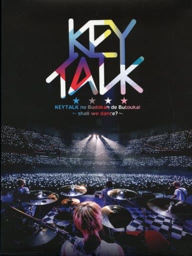 KEYTALKの武道館で舞踏会 ~shall we dance~(DVD完全限定生産盤) [DVD]
