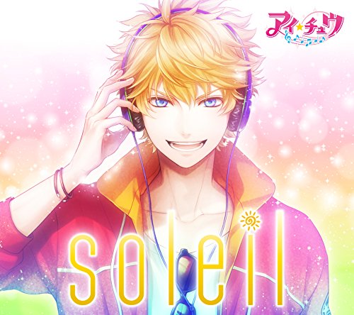 soleil(初回限定盤) [CD] アイ★チュウ