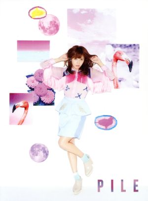 PILE(初回限定盤A) [CD] Pile