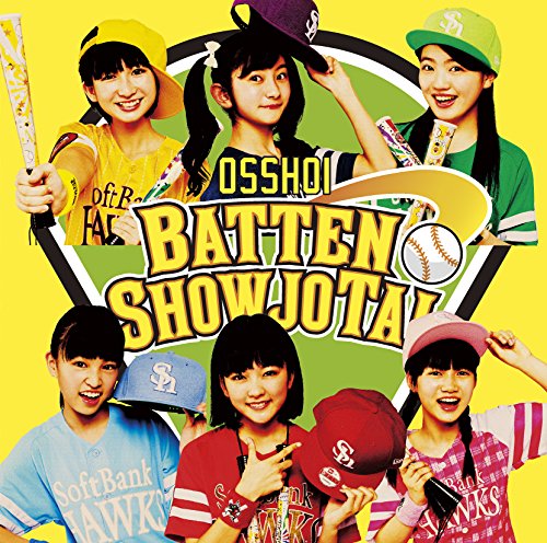おっしょい! ホークスとごいっしょ盤(期間限定生産盤) [CD] ばってん少女隊 原田種良 森由里子 AKIRASTAR; ばってん少女隊