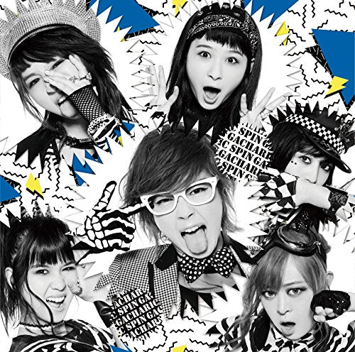 シャキシャキして!!/アルブスの少女(初回限定盤Type-B) [CD] Gacharic Spin
