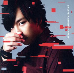 Dance Dance!! / Traffic Jam <初回限定盤A> (Aoi ver.) [CD] トラフィックライト。