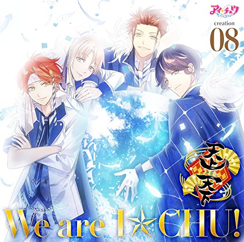 アイ★チュウ creation 08. 天上天下(通常盤) [CD] 天上天下【竜胆椿(CV:小野友樹) 朴木十夜(CV:峰岸佳) 斑尾巽(CV:斉藤壮馬) 杜若葵(CV:木村良平)】