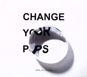 Change your pops (初回限定盤) [CD] 雨のパレード