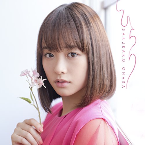 ひらり [CD] 大原櫻子