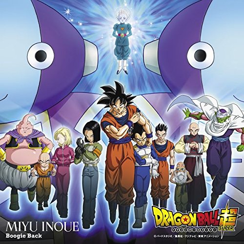 Boogie Back (アニメ盤) [CD] 井上実優