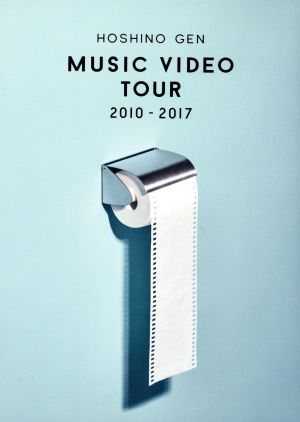 Music Video Tour 2010-2017 (DVD) [DVD] [2017]