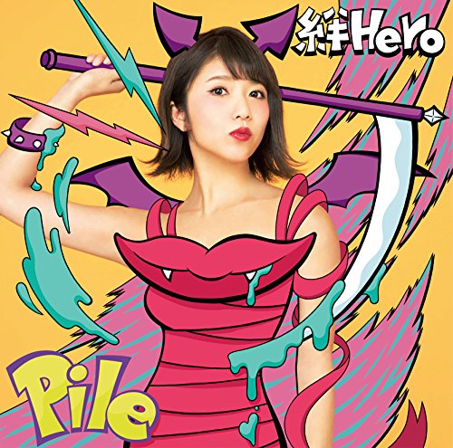 絆Hero(初回限定盤B) [CD] Pile