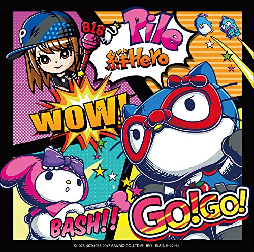 絆Hero(ザ・マジックナイトメア盤) [CD] Pile
