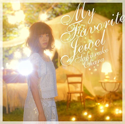 マイ フェイバリット ジュエル (初回限定盤A[CD+DVD]) [CD] 大原櫻子