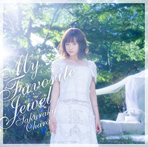 マイ フェイバリット ジュエル (初回限定盤B[CD+DVD]) [CD] 大原櫻子