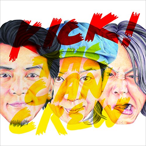 KICK! (初回限定盤) [CD] KICK THE CAN CREW
