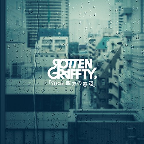 「70cm四方の窓辺」 (通常盤) [CD] ROTTENGRAFFTY