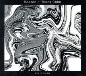 Reason of Black Color (初回限定盤) [CD] 雨のパレード
