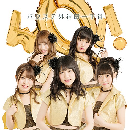 WOI！（TOP５盤）＜通常盤＞ [CD] バクステ外神田一丁目