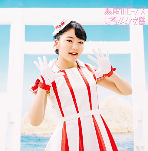 無敵のビーナス (怪獣黒帯盤)(初回限定盤) [CD] ばってん少女隊