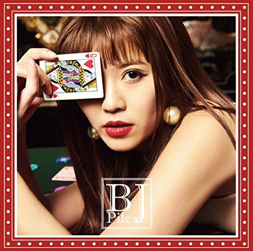 BJ(初回限定盤A) [CD] Pile