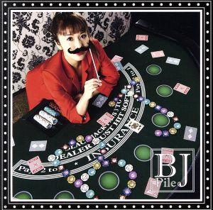 BJ(初回限定盤B) [CD] Pile