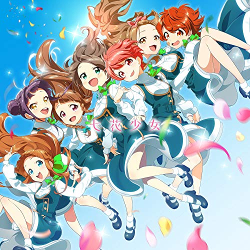 花咲キオトメ【通常盤】 [CD] 七花少女