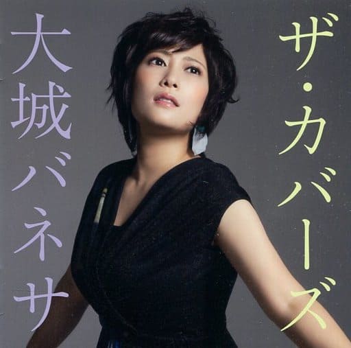 ザ・カバーズ [CD] 大城バネサ アンジェラ・アキ 多田三洋; 新田高史