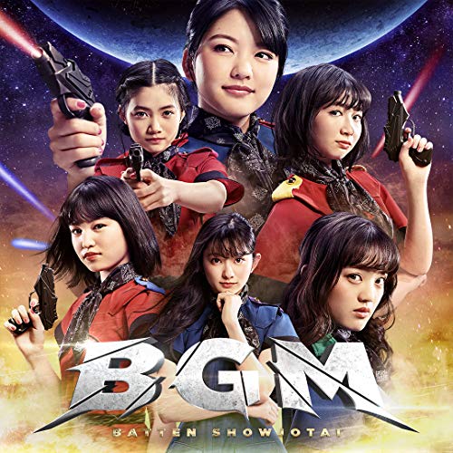 BGM (聴きんしゃい盤) [CD] ばってん少女隊