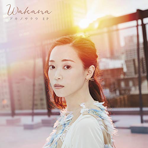 アキノサクラ EP【通常盤】(CD) [CD] Wakana