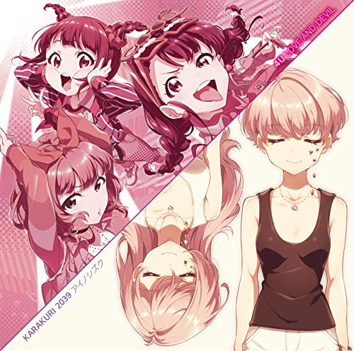LOVE AND DEVIL / アイノシズク【通常盤】(CD) [CD] 4U / KARAKURI 2039