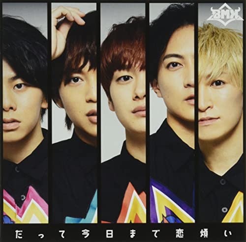 だって今日まで恋煩い [K盤] [CD] [CD] BMK