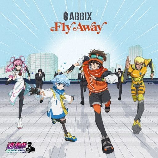 Fly Away [逃走中 グレートミッション盤] [CD] [CD] AB6IX