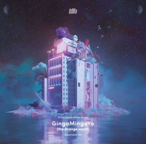 GingaMingaYo (the strange world) - Japanese ver. - [初回限定盤] [CD + DVD] [CD] Billlie