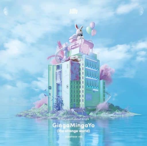GingaMingaYo (the strange world) - Japanese ver. - [通常盤] [CD] [CD] Billlie