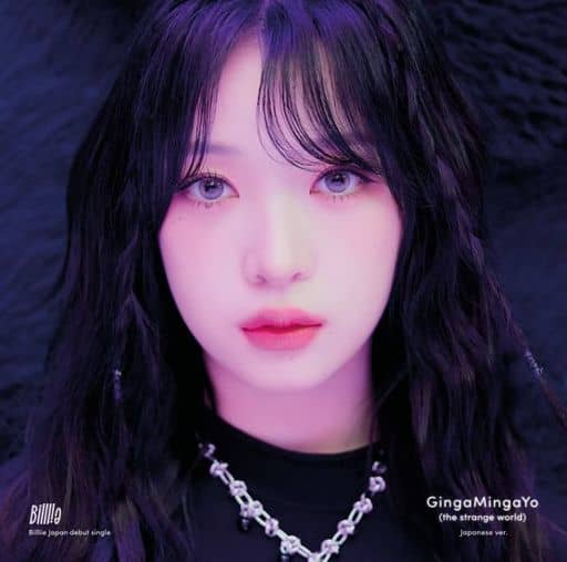 GingaMingaYo (the strange world) - Japanese ver. - [Solo盤 HARUNA盤] [CD] [CD] Billlie