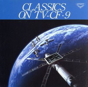クラシック・オン・TV-CF IV [CD] CMソング ブライトン・フェスティバル合唱団 グリーグ ショパン ロンドン交響楽団 ケイティン(ピーター) ロンドン・フェスティヴァル管弦楽団 スイス・ロマンド管弦楽団 ウィーン・フィルハーモニー管弦楽団 パリ音楽院管弦楽団; イスラエル・フィルハーモニー管弦楽団