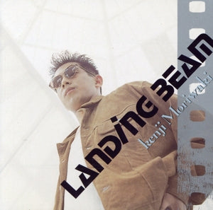 ランディング・ビーム [CD] 森脇健児