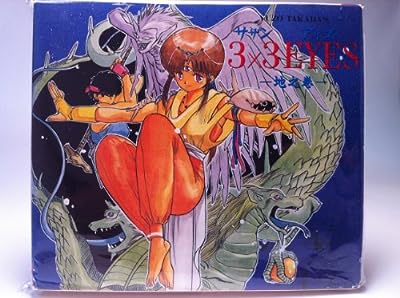 3×3 EYES地之巻 [CD] KAORUBAND 西村智博 林原めぐみ 松井菜桜子 辻谷耕史 永井一郎 TAKADA BAND インストゥルメンタル; KAORU BAND