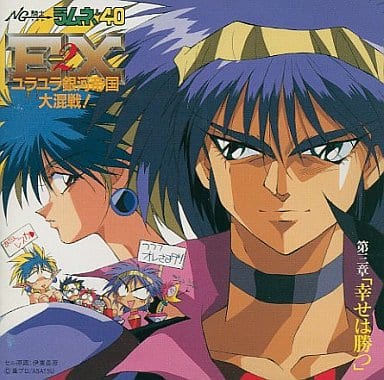 NG騎士ラムネ&40EX2 [CD] アニメ・サントラ 横山智佐 玉川紗己子 草尾毅; 松井菜桜子