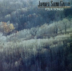 オーケストラによる日本の情景~民謡編~ [CD] BGM集 キング・オーケストラ 米谷龍男; 米谷威和男