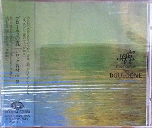 ブローニュの森 [CD] オムニバス(クラシック) バッヘルベル バッハ ハンブルク室内管弦楽団 デーリング(ワルデマール) マルセル・シュミット室内合奏団 ミュンヘン室内アンサンブル オランダ王立交響楽団 カメラータ・レナニア管弦楽団 カメラータ・ロマーナ管弦楽団; バルガ(ティボール)
